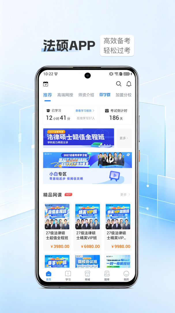 厚大法硕