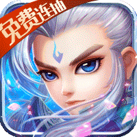 仙语奇缘(自由交易)