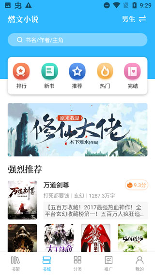 燃文小说畅读版