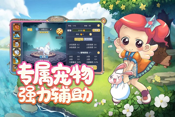 仙境冒险岛(复刻天空之城)