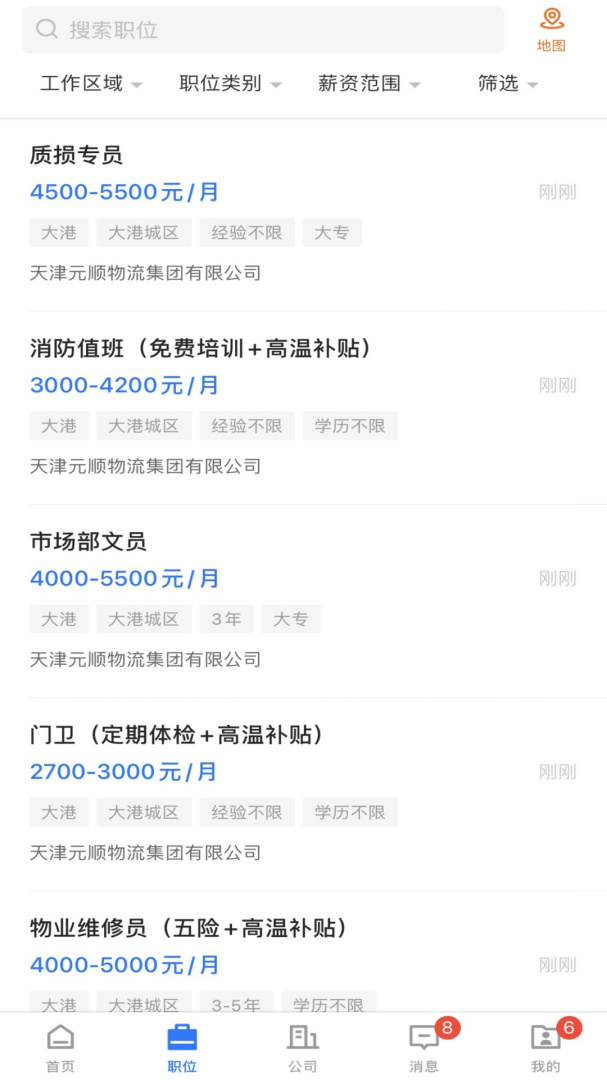 滨海直聘