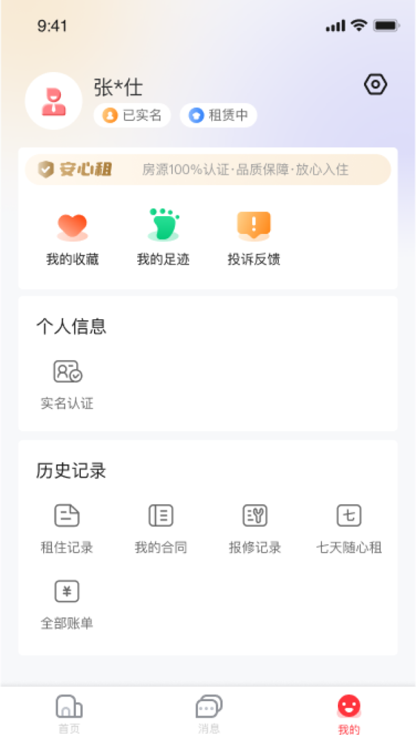 宁波租房