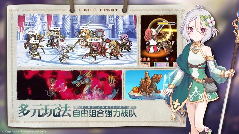 公主连结内购版