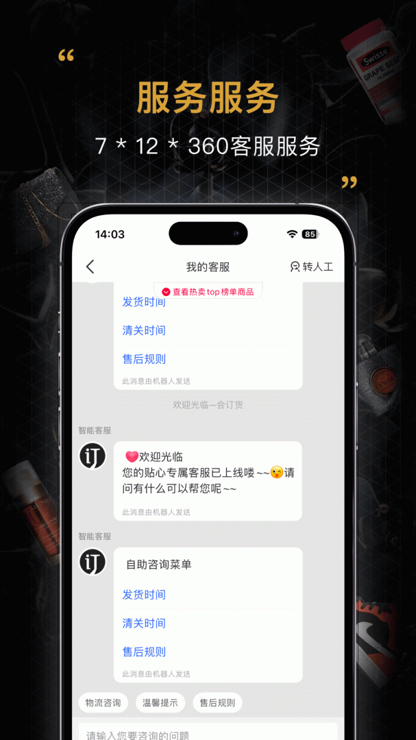 会订货