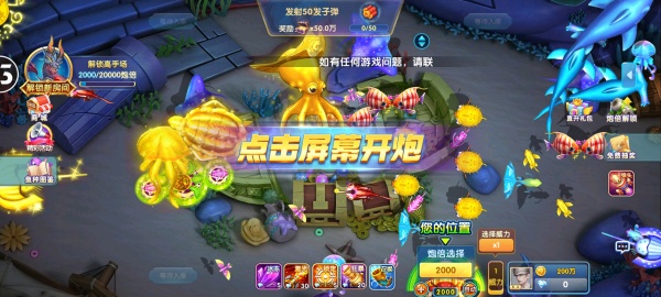 鱼丸捕鱼大作战360版本