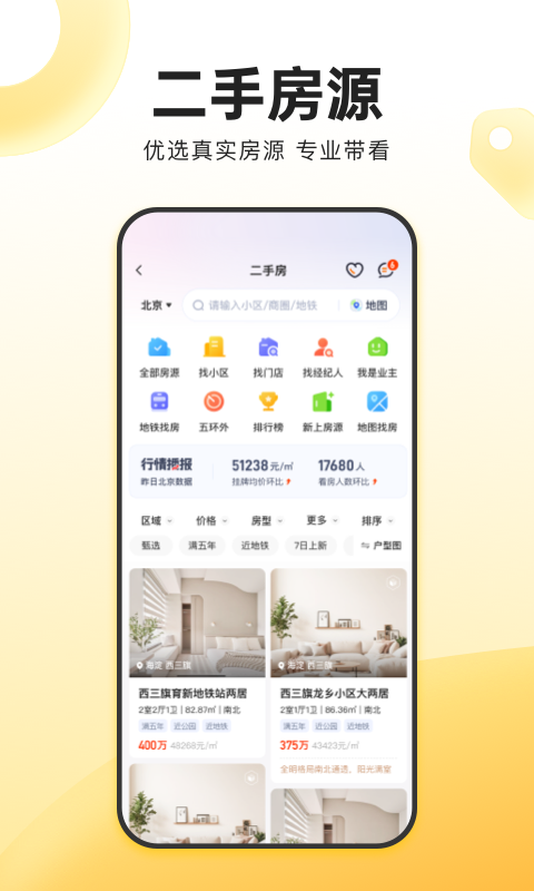 我爱我家