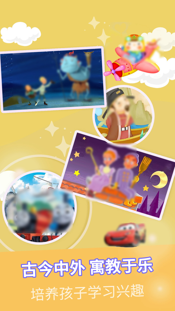 童话故事