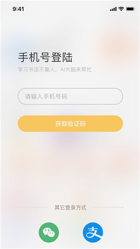 字棒棒(学习辅导)