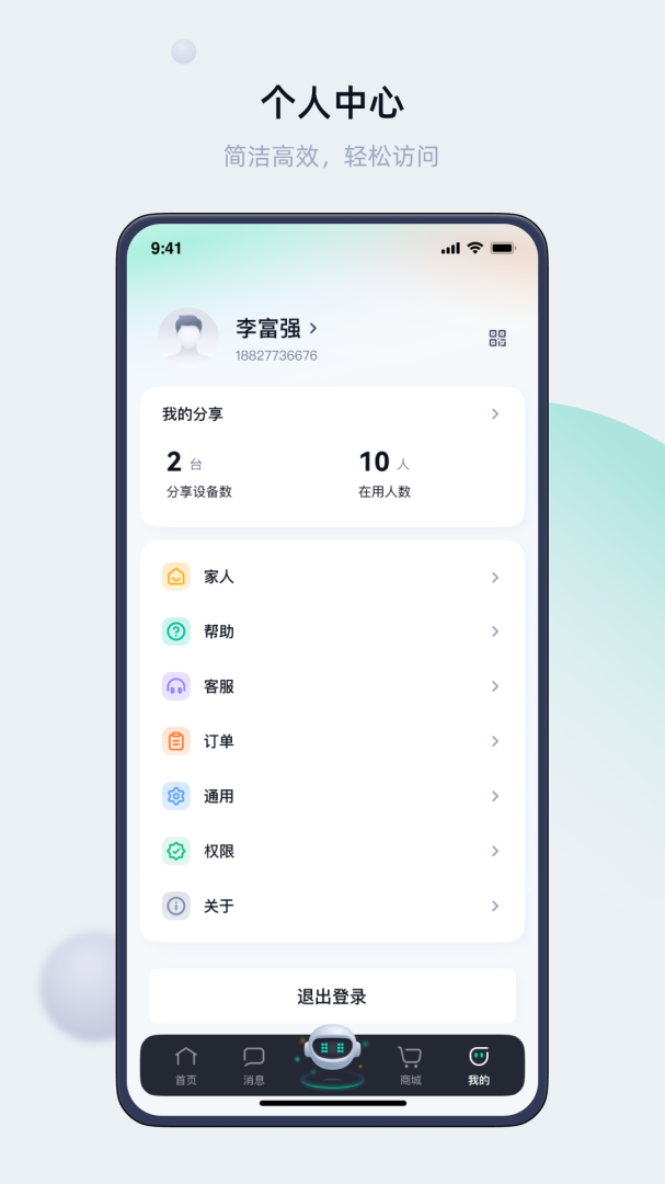 叮叮智能