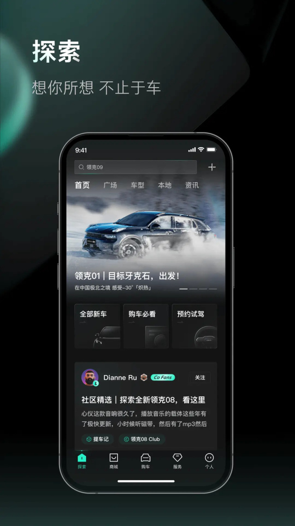 LynkCo