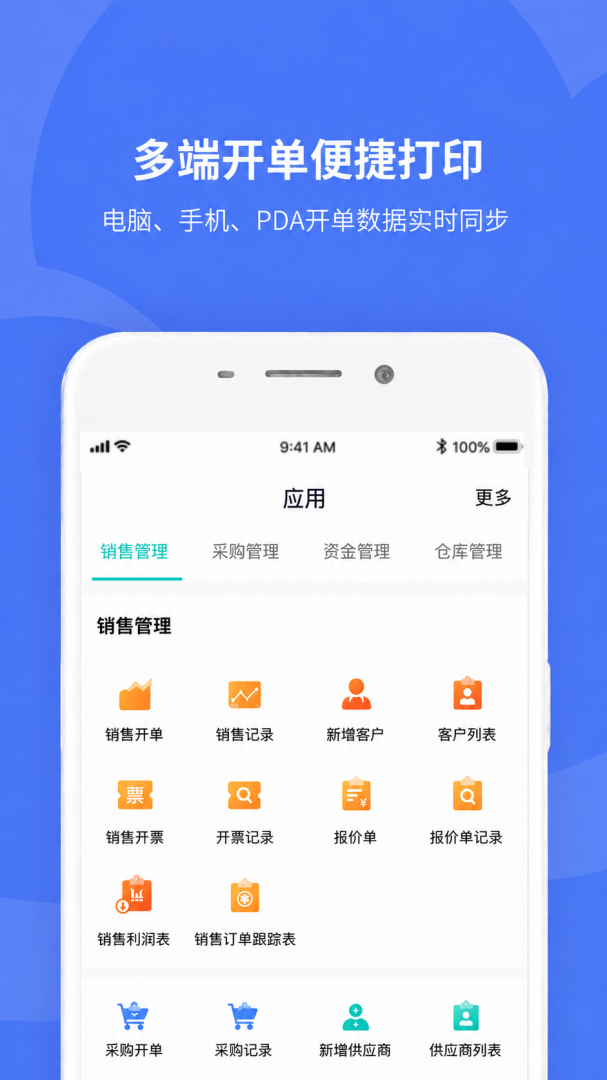 精斗云