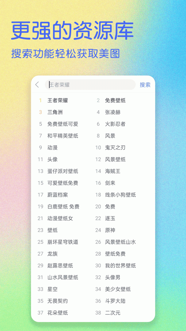 嗨壁纸