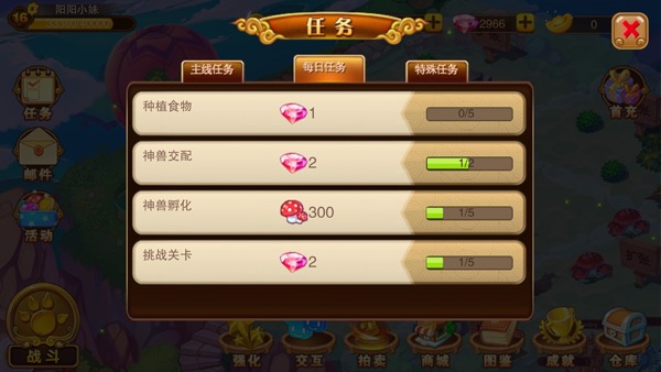 神宠大作战2官方正版