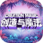 创造与魔法