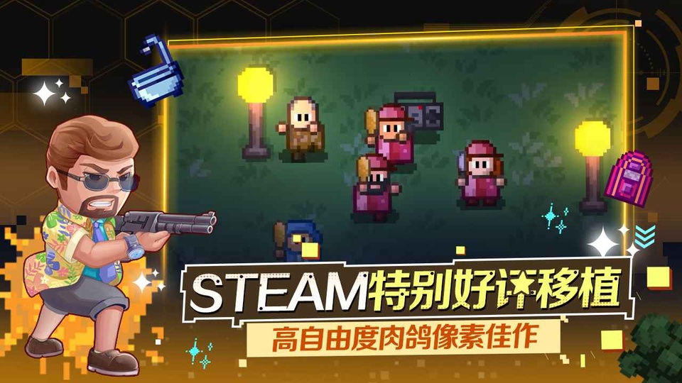 代号街区测试版