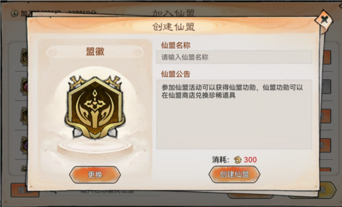 最强祖师手游最新版