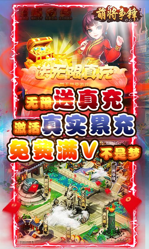 萌将争锋(0.1折花呗发发发)