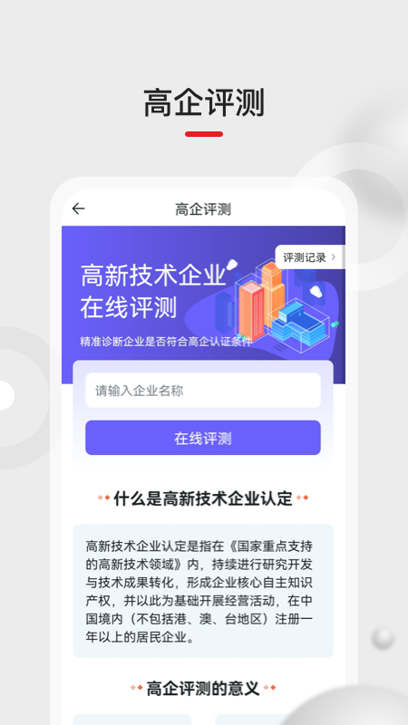 黑马科创云