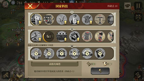 大征服者：罗马修改版