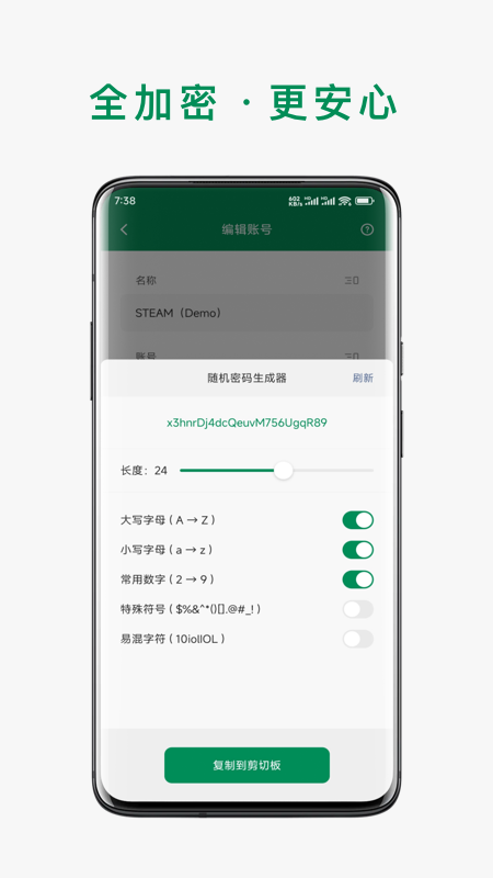 账号本子