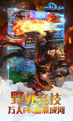 一剑灭仙华为版