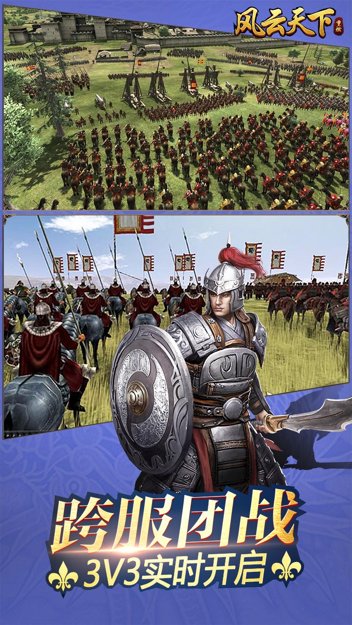 风云天下重燃GM免费直充版