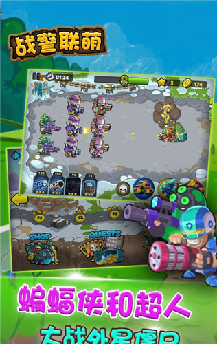 战警联萌无限钻石版