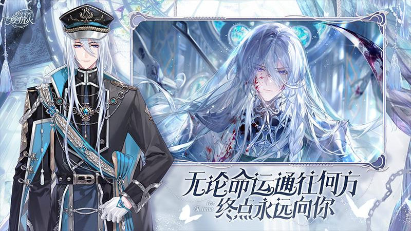 时空中的绘旅人