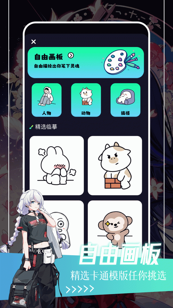 PicACG哔咔漫画