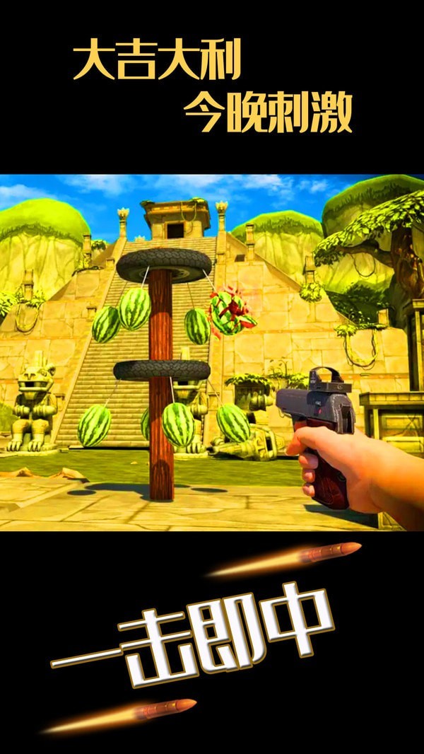 水果缤纷消消消(海量武器)