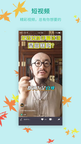 享有康康（健康知识）