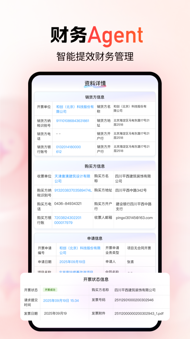 红圈CRM+
