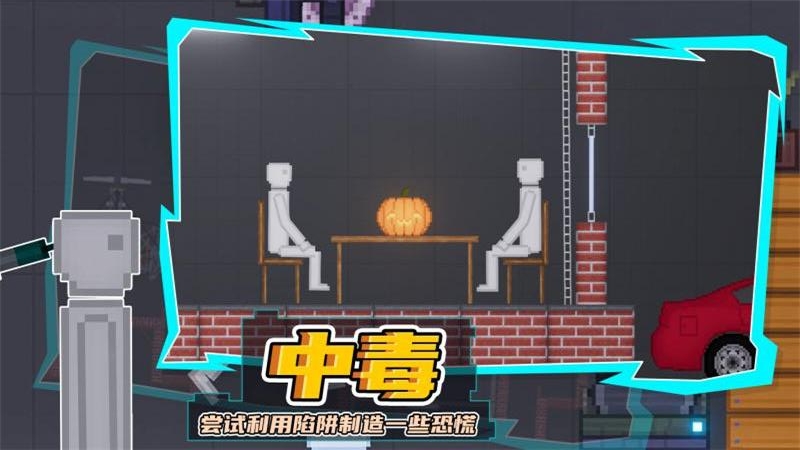 人类游乐场华为版