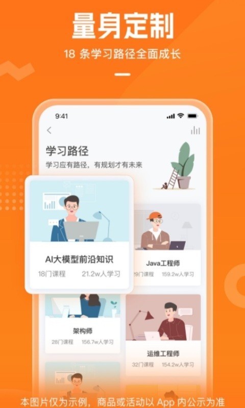 极客时间