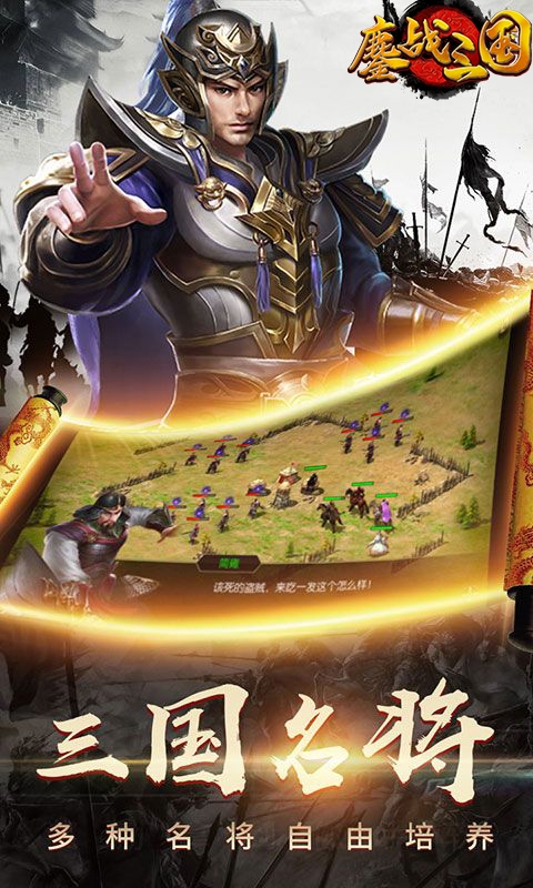 鏖战三国(策略合击)