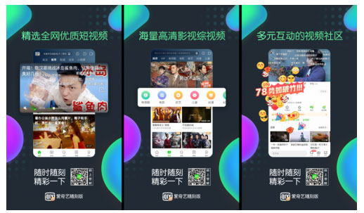 爱奇艺随刻官方版