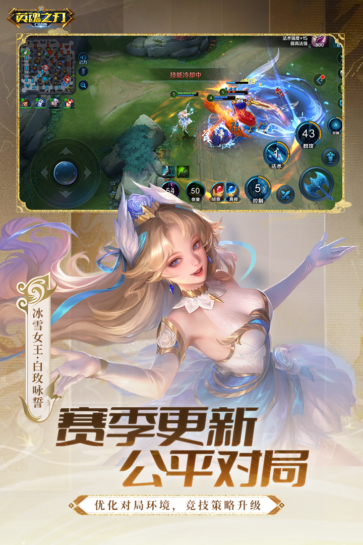 英魂之刃网龙版