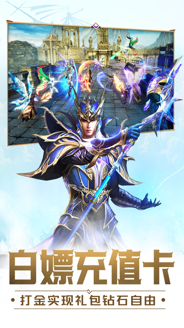 大天使之剑H5官方版