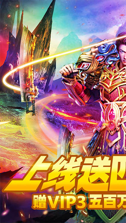 魔狩战纪（无限狂暴打金）