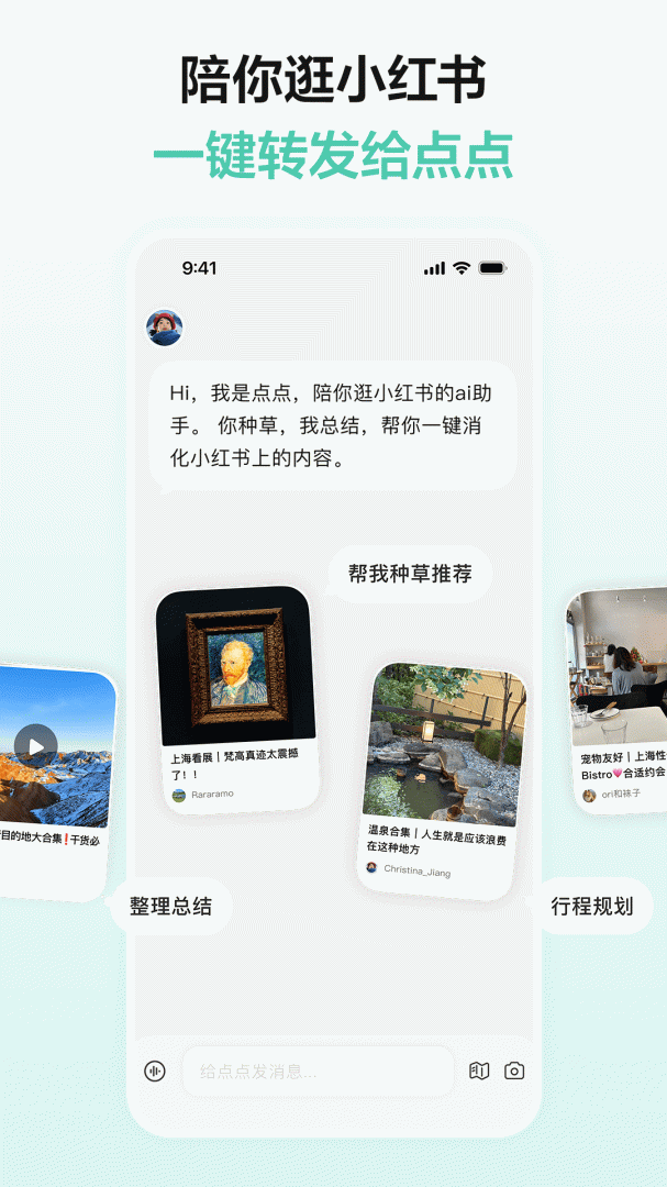 点点
