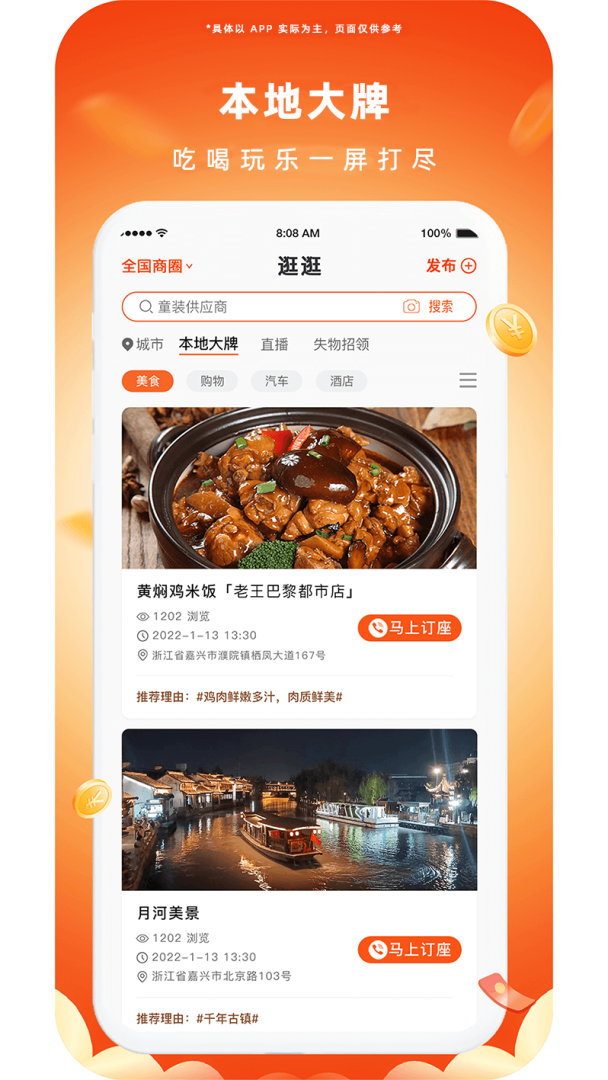播报哥