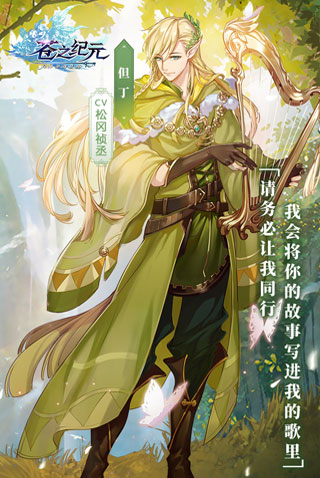 苍之纪元免费刷十万充版