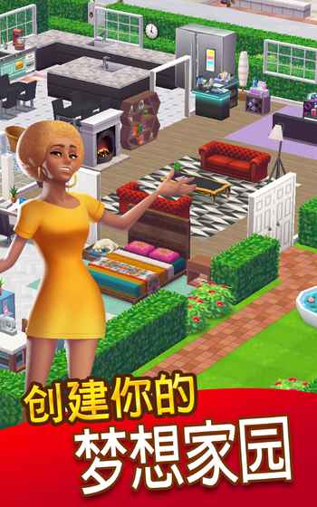 人生大街中文版