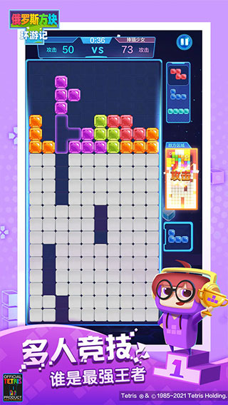 俄罗斯方块环游记腾讯版