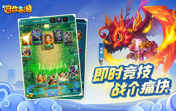 迷你西游2019新服