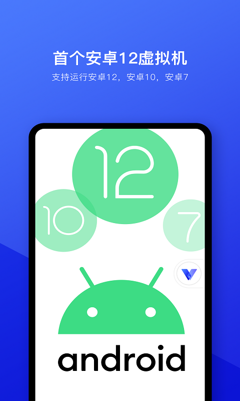 光速虚拟机64位最新版