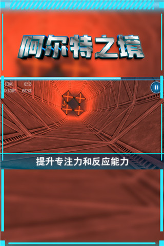 阿尔特之境中文版