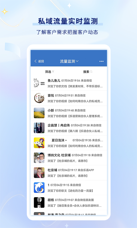 乐语