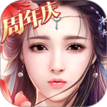 御剑情缘畅玩版