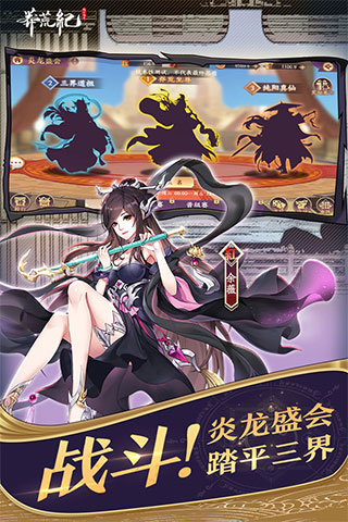 莽荒纪纪宁传奇果盘版